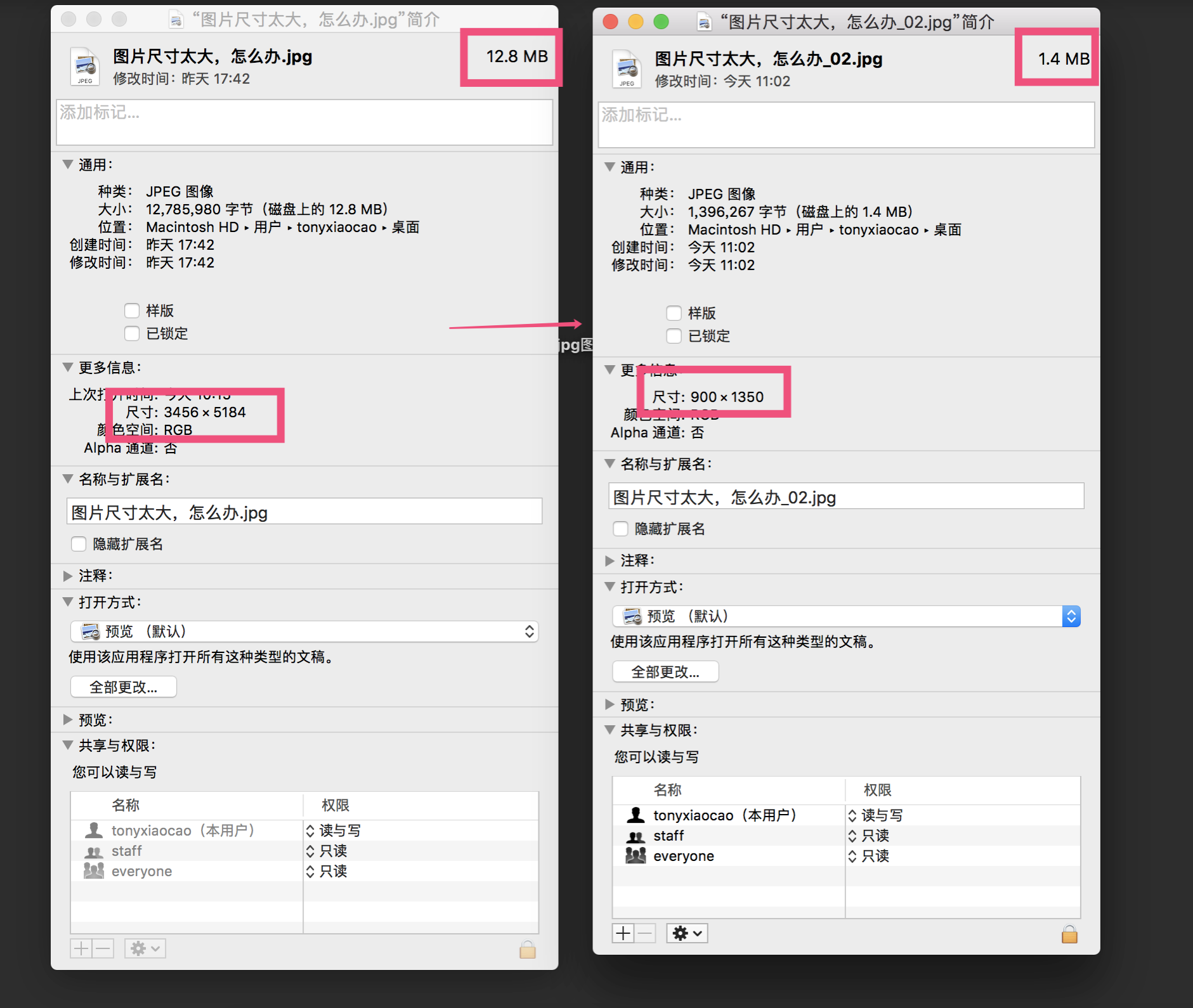 办公PS技巧02：图片太大，想要压缩怎么办？顺便介绍图片压缩神器