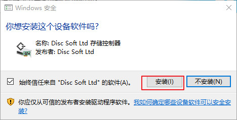 使用DAEMON TOOLS LITE 10制作Win10企业政府版ISO原版安装镜像