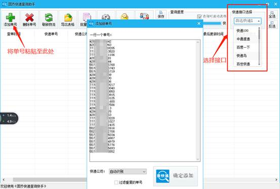 如何同时查询多家快递公司的物流