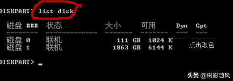 计算机硬盘号查询以及Windows命令行指令