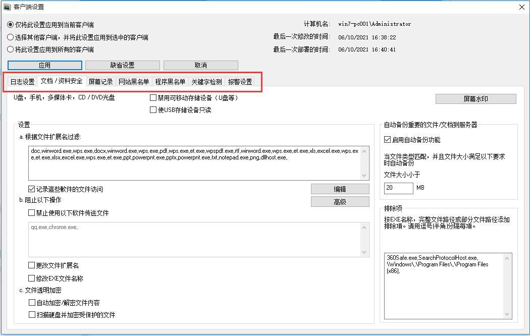 电脑桌面监控软件应该怎么进行选择？