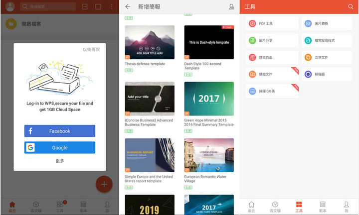 国际版APP除了无广告，还有哪些功能可以和正式版较劲？