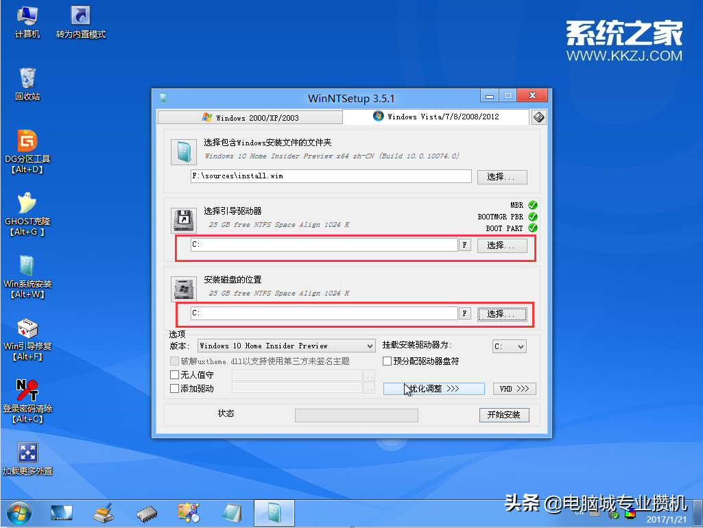 U盘安装原版win10系统详细教程