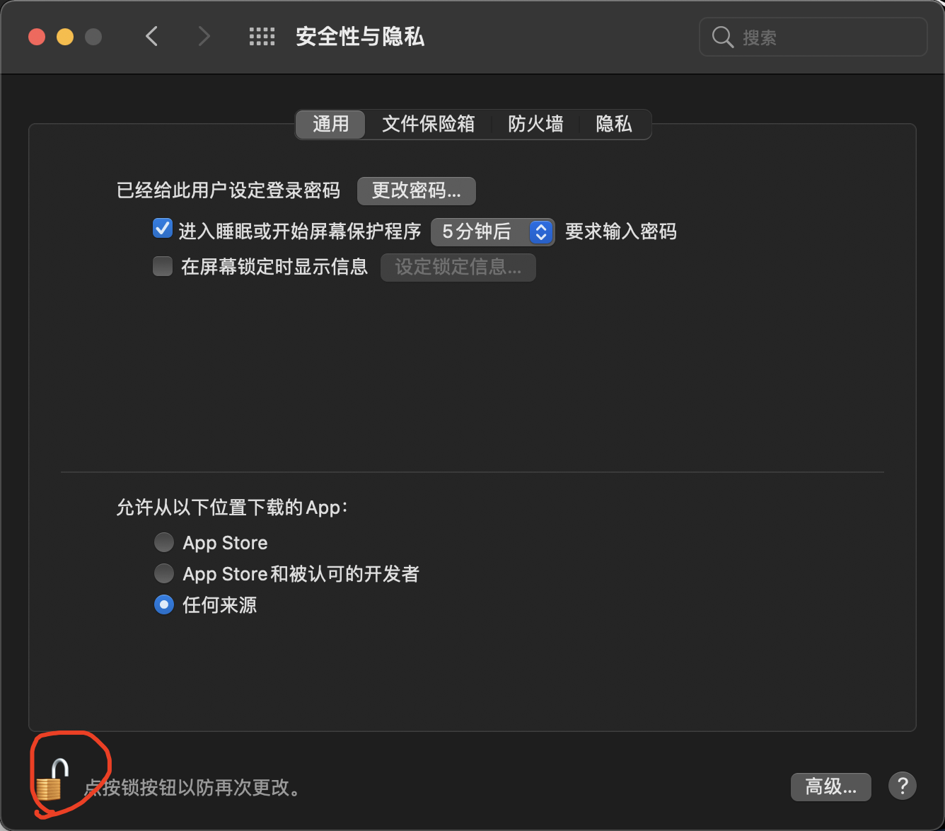 MacBook新手上路——一些使用小技巧