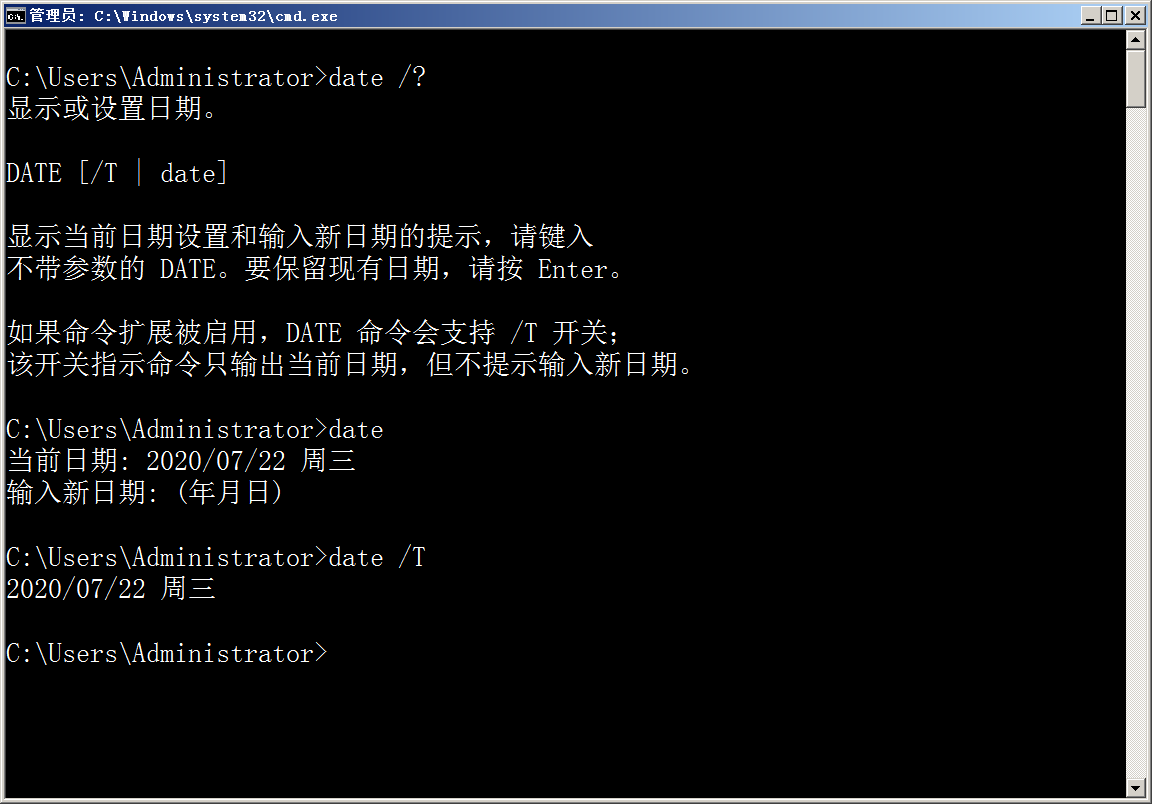 dos命令data和time图文教程，显示或设置日期时间，bat批处理脚本