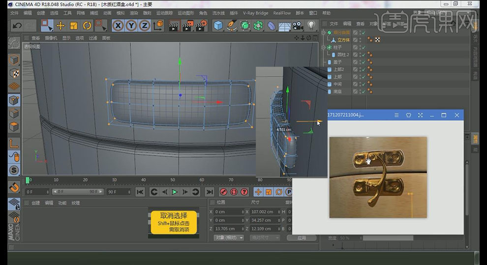 「PS+C4D打造包装效果图」木质红酒盒（上集）「一点笔墨出品」