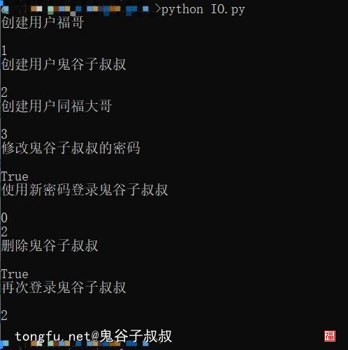 Python创建、删除、授权文件夹和读写文件的方法