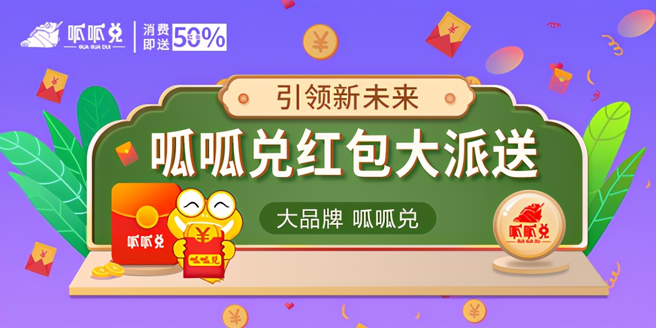 店铺推广怎么样才能做得更好，呱呱兑提醒你注意3个关键点