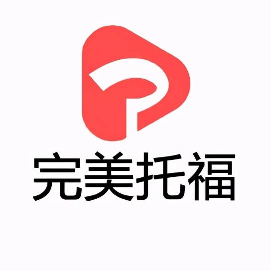 ETS官方公布托福和雅思分数对比，看看哪个更容易？