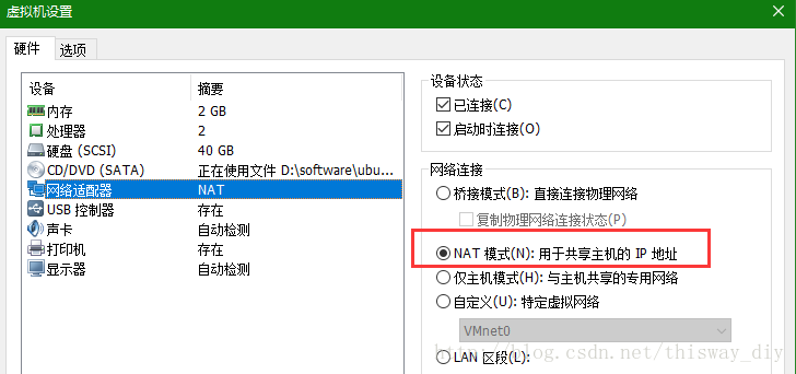 如何让VMware虚拟机的Ubuntu16.04系统浏览网络