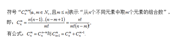 集合和常用逻辑用语~常用符号总结