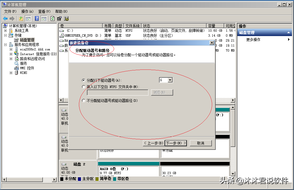 RAID 1又称镜像阵列，Windows Server 2008 R2系统如何创建镜像卷