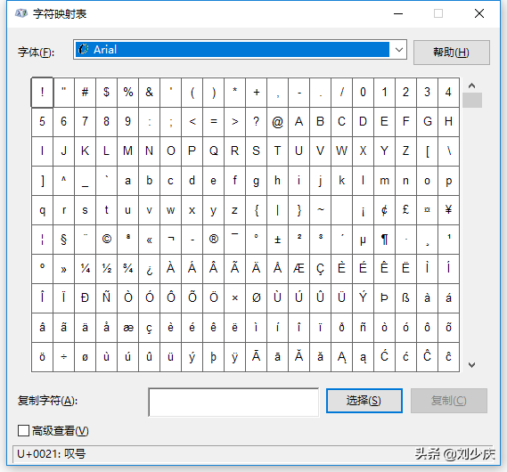 电脑上怎么打出特殊符号「收藏」