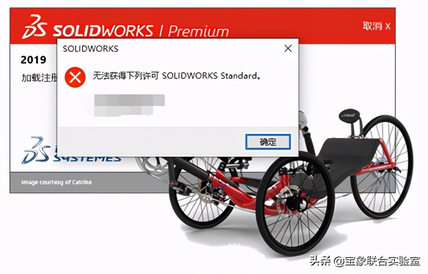 「技术干货」如何解决SOLIDWORKS无法连接到服务器