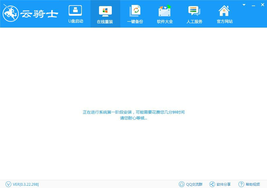 在线云重装系统「图文教程」