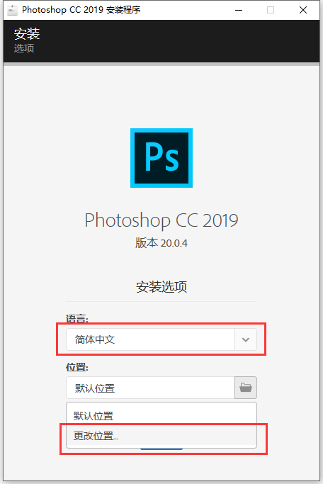 Photoshop CC2019详细安装方法教程！附永久安装包，免费领取