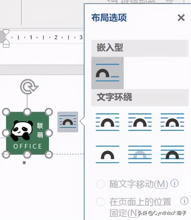 Word小技巧：玩转页眉与页脚