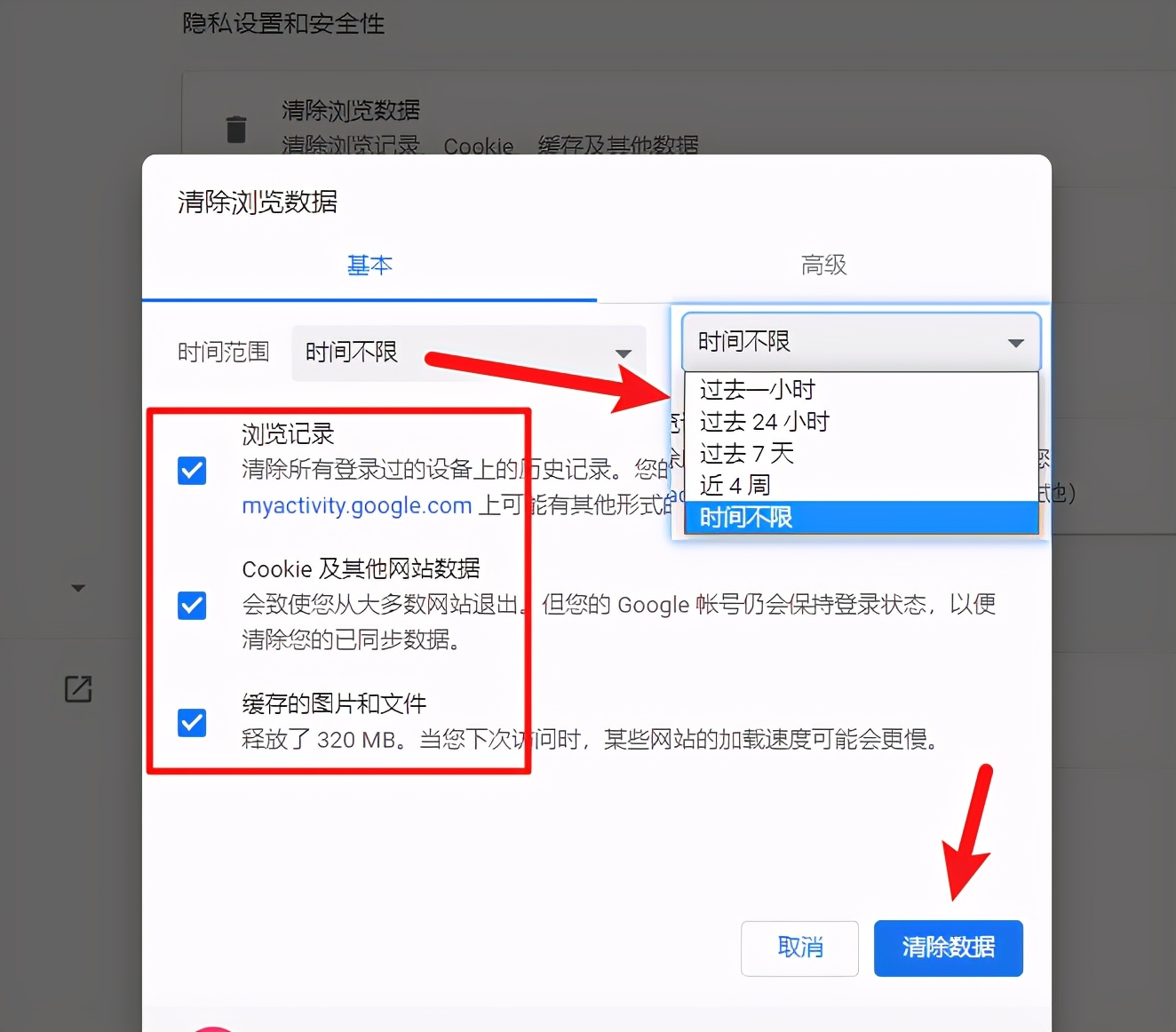 如何删除浏览记录？1招清除浏览器文件夹，让电脑变得干干净净