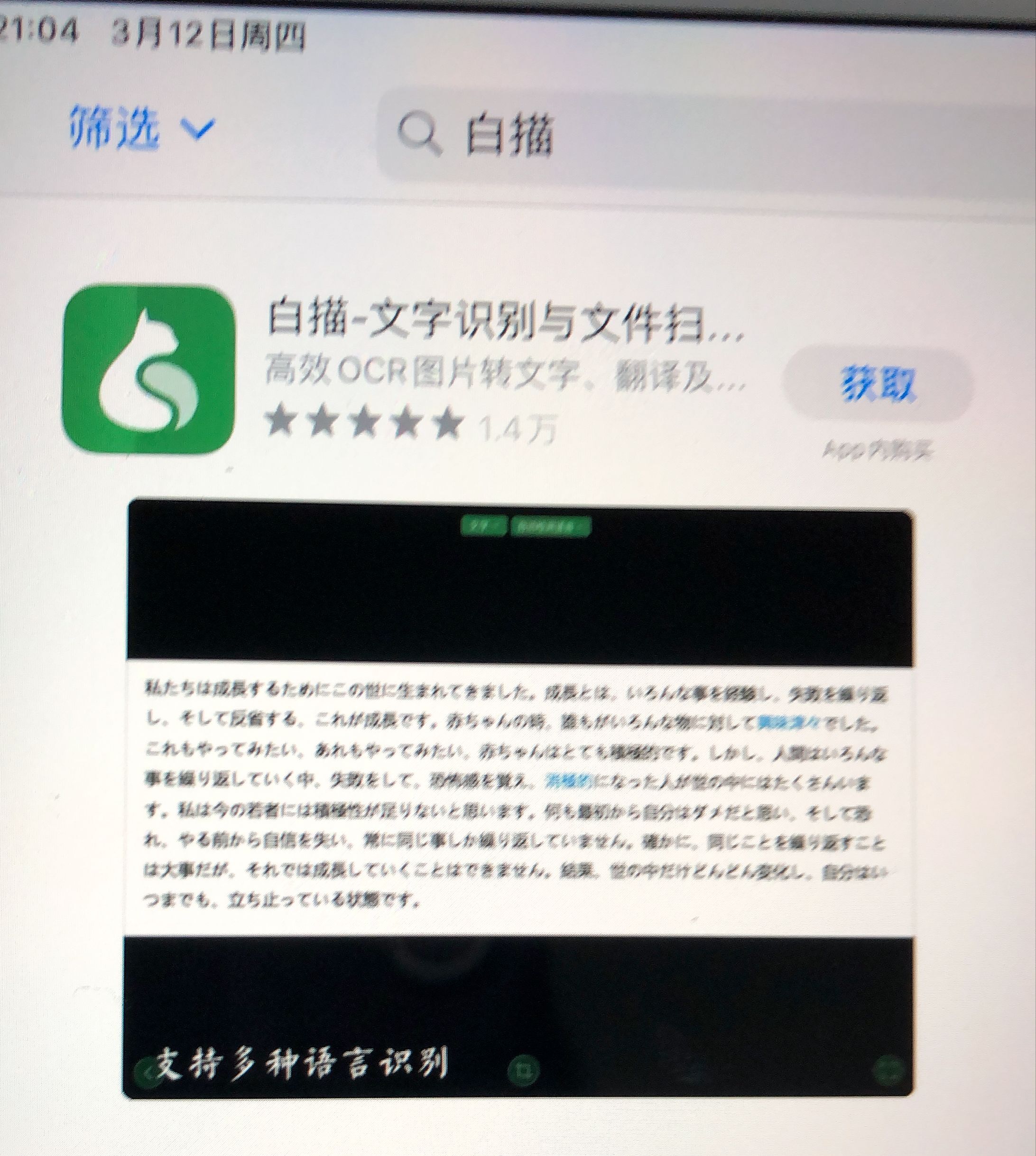 如何使用iPhone快速提取照片或者截图中的文字