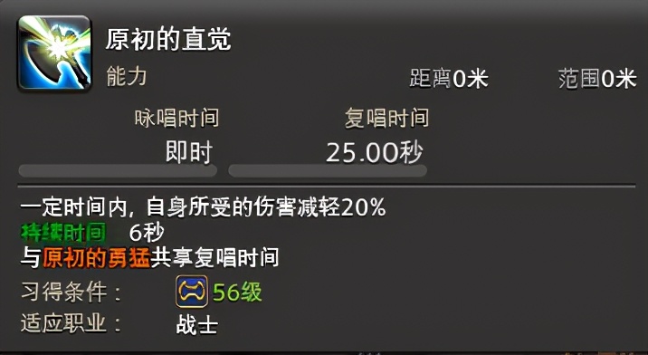 FF14三大最适合萌新的职业：就算是手残也能轻松打出爆炸输出