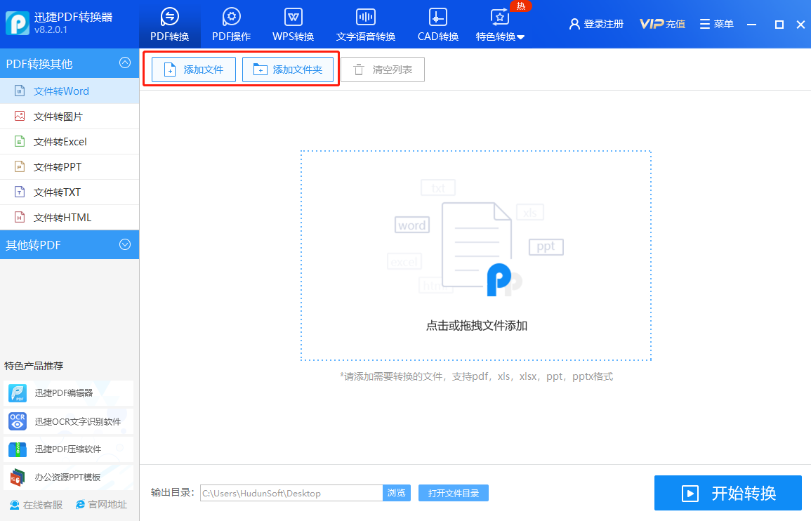 PDF转Word很难？并没有，多种方法帮你一键解决，批量操作秒搞定