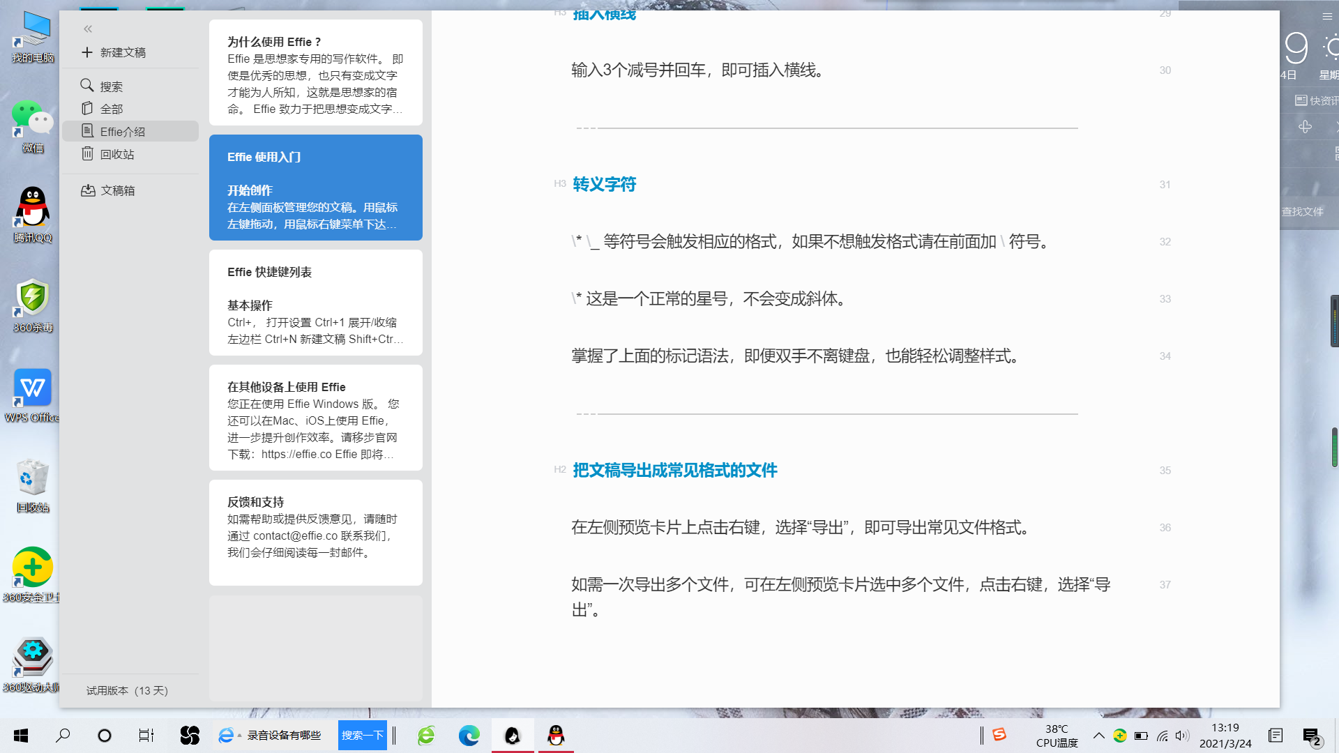 Onenote，Ulysses，Effie 哪个更加适合 up 主？