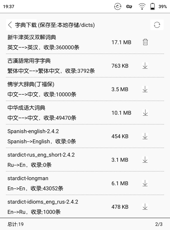 文石Poke3使用体验，经常卡死重启？与Kindle paperwhite4的对比