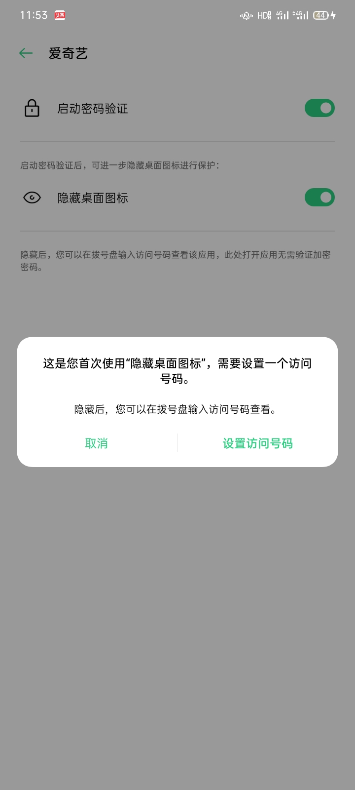 OPPO手机的隐藏应用功能怎么设置#