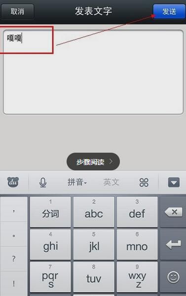 《微信》怎么发纯文字 纯文字发送方法详解