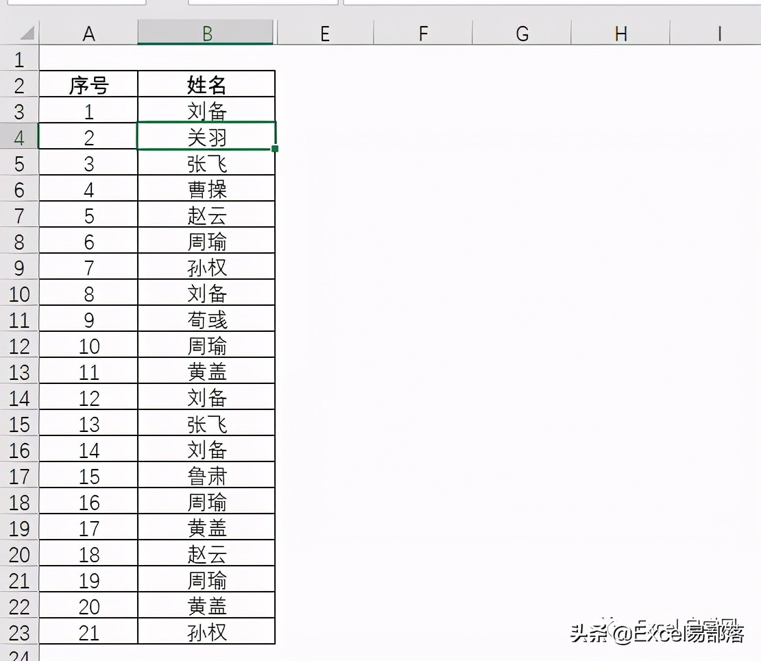 Excel快速查找重复值的几种方法