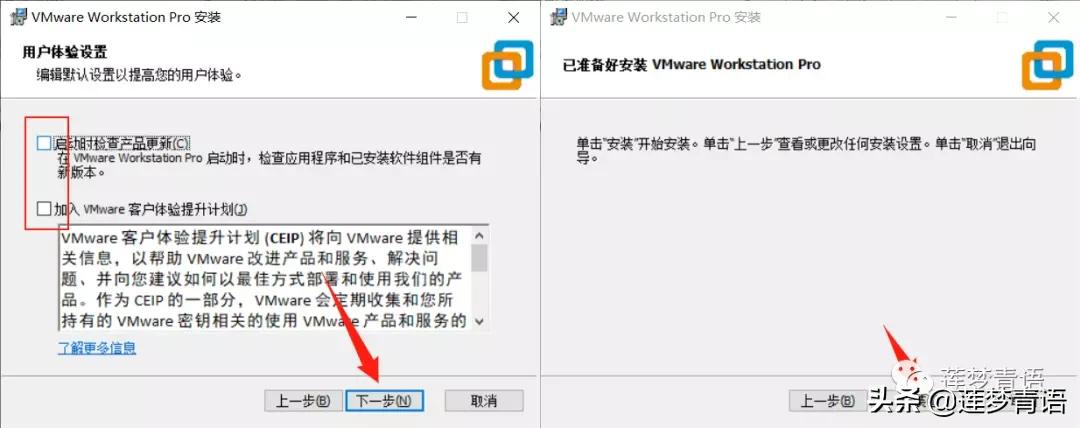 VMware16虚拟机安装教程