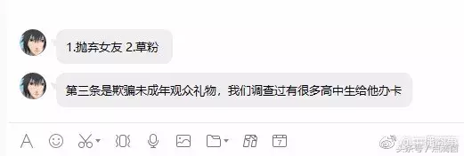 博主曝光黑公关，被虎牙告上法庭！张大仙再遭前女友爆料“草粉”