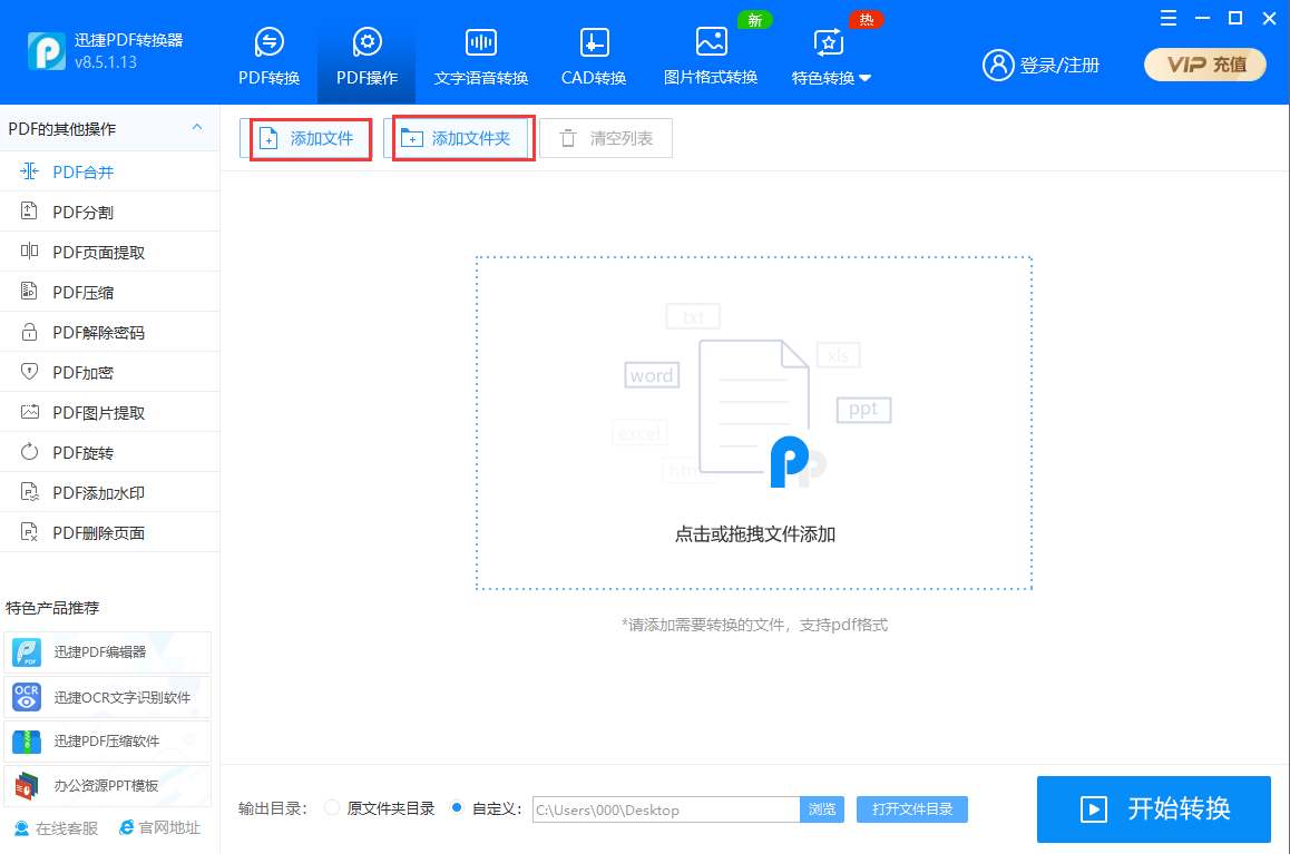 pdf文件合并成一个可以吗？pdf文件合并成一个怎么操作？