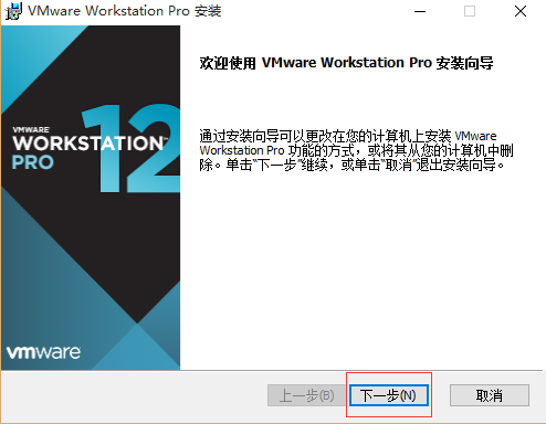 大数据基础学习1-安装VMware workstation及创建虚拟机