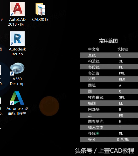 CAD2018 安装使用教程