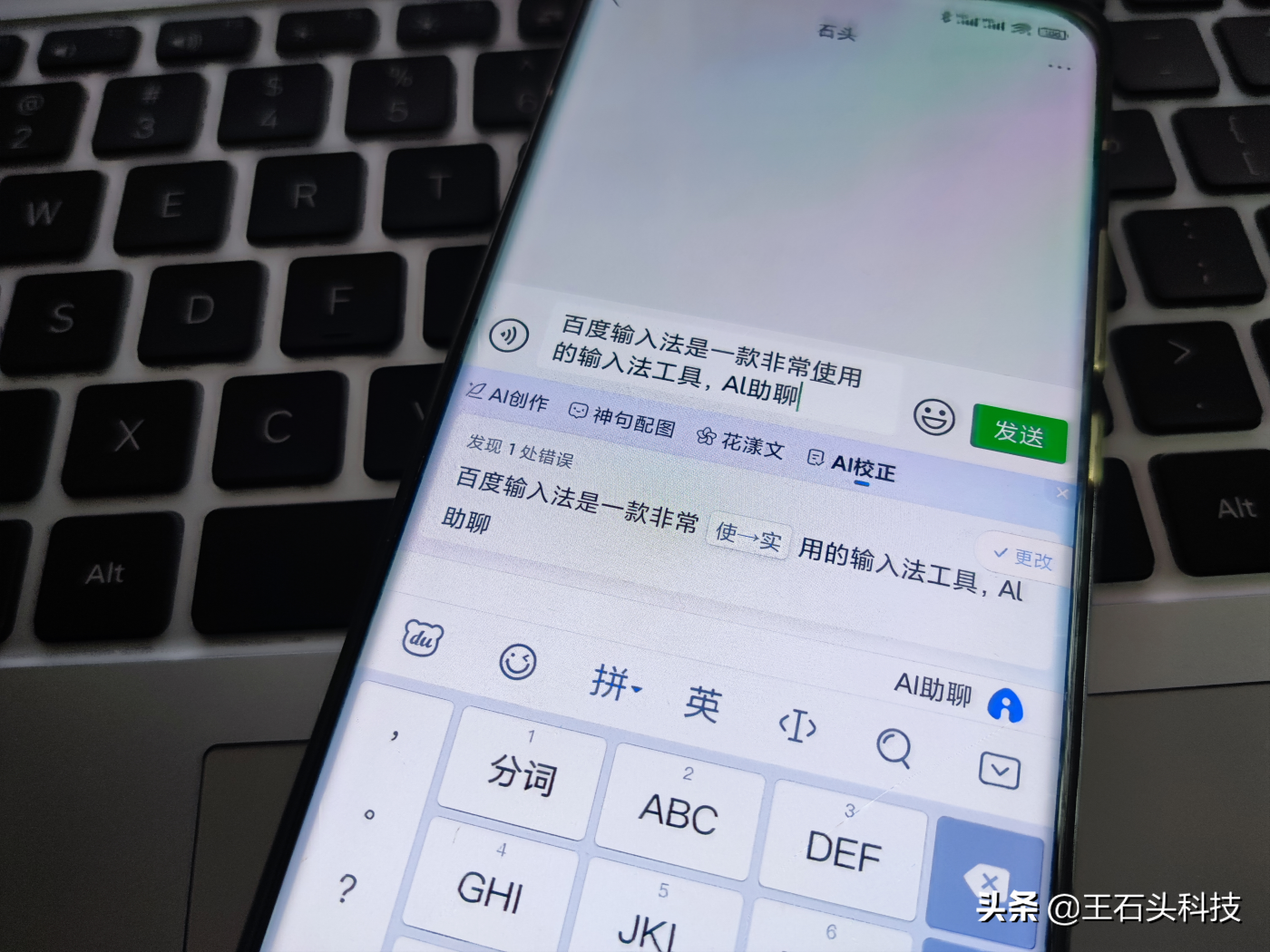 输入法实力“大比拼”，百度输入法持续领先，如今再次迎来升级