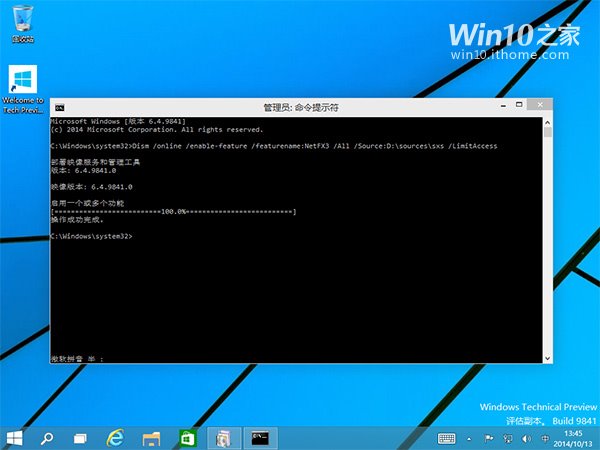 Win10学院：利用DISM离线安装.NET Framework 3.5