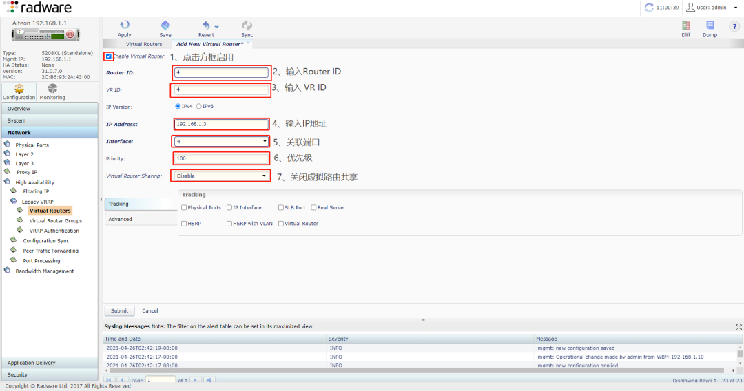 Radware Alteon负载均衡-HA配置-VRRP基础配置