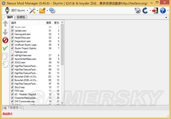 《上古卷轴5》NMM mod安装教程 上古卷轴5怎么用NMM安装mod