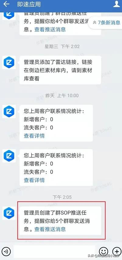 即客云SOP功能更新啦！让你的私域更简单