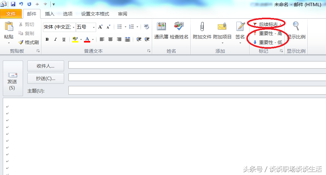 Outlook 邮件发送的这几个核心功能 你都知道吗