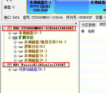 DiskGenius软件数据恢复教程