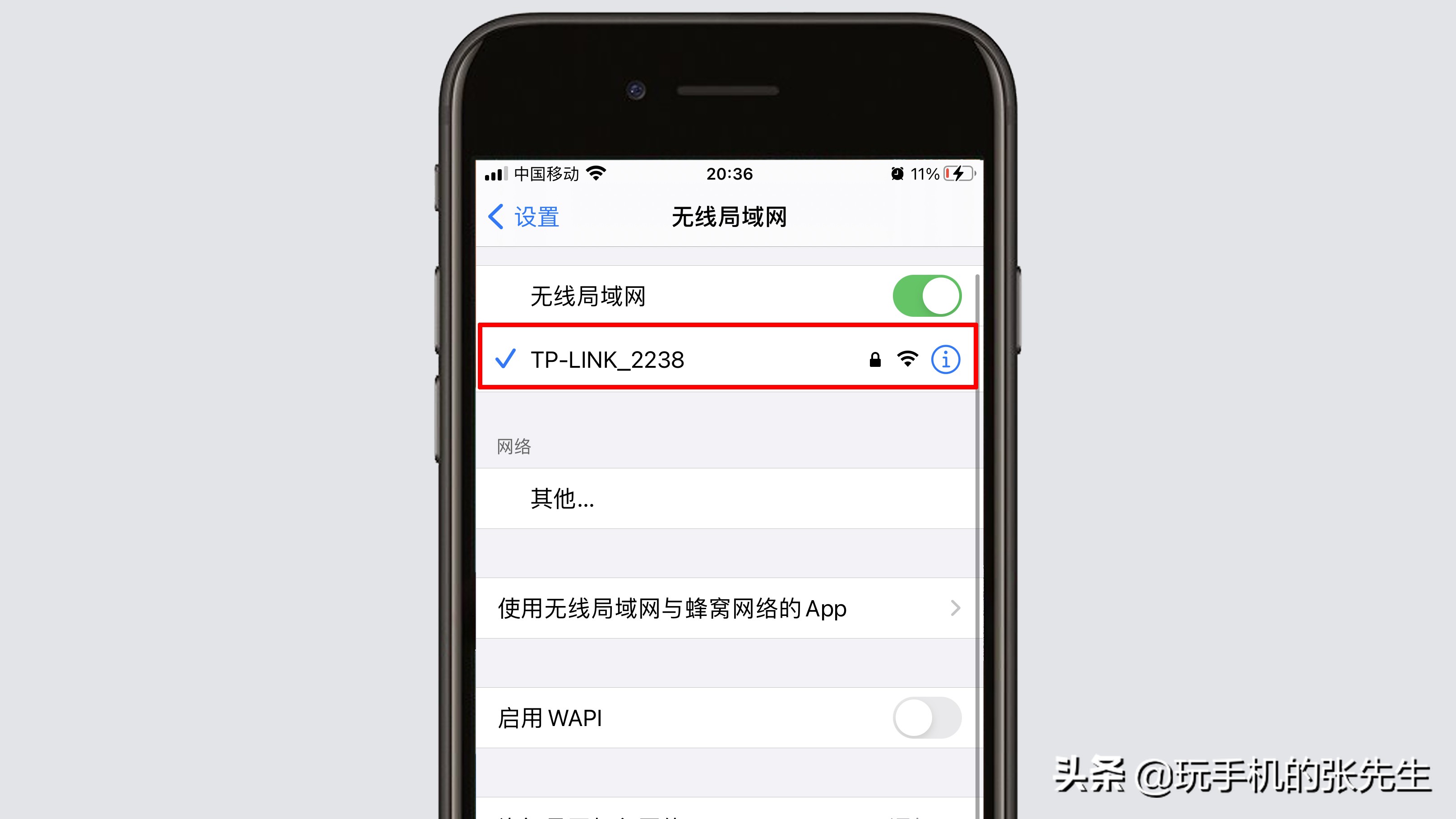 苹果手机为什么不能自动加入Wi-Fi？可能和这几个因素有关