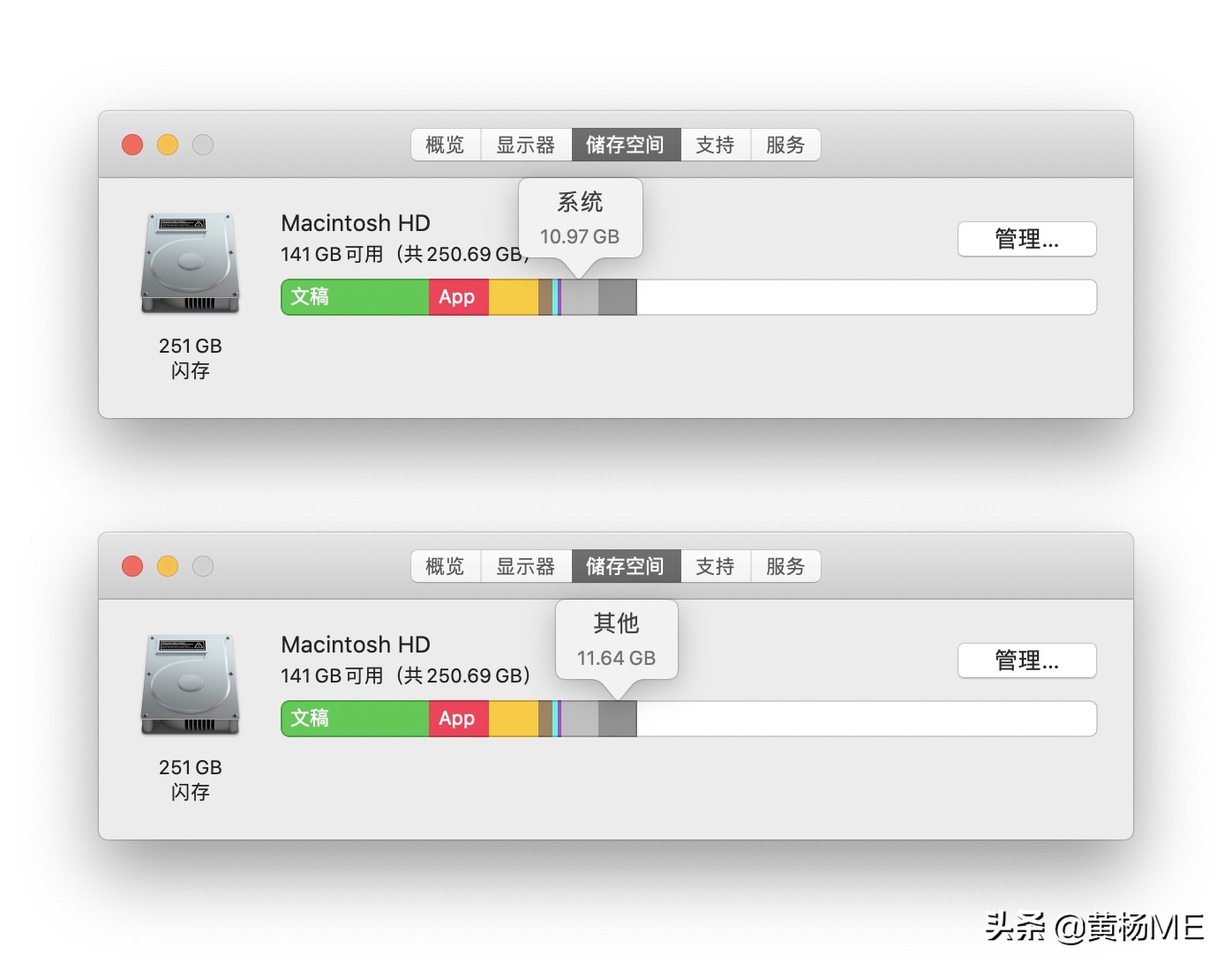 Mac里很占磁盘空间的「其他」是什么？怎么删除？