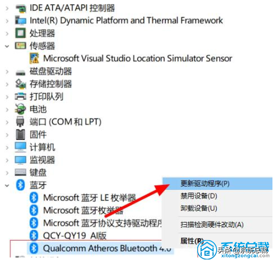 使用win10系统，提示蓝牙无法连接怎么办，下面这招轻松解决问题