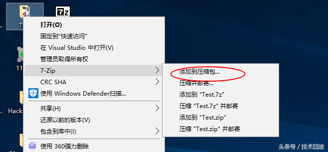 被耽误了的压缩解压软件7-ZIP，赶快扔掉你的winrar吧