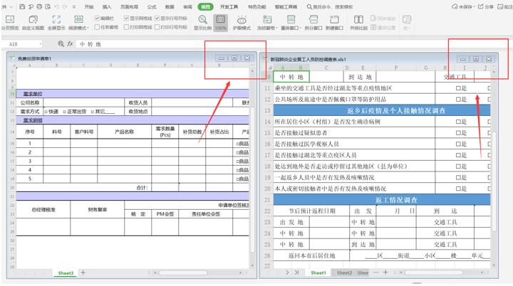 表格技巧—Excel两个窗口独立显示的方法