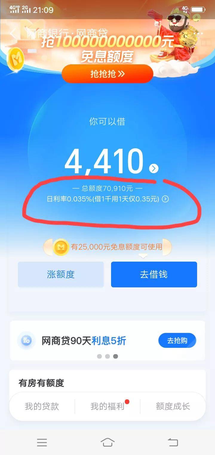 支付宝网商贷用起来还是挺香的