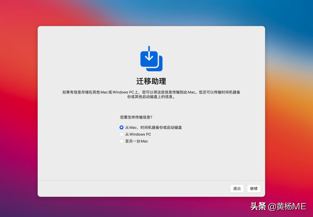 Mac 时间机器备份教程｜2021最新最详