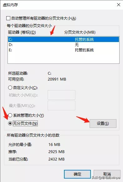 这样设置以后，win10比win7运行更流畅！不信就来试试